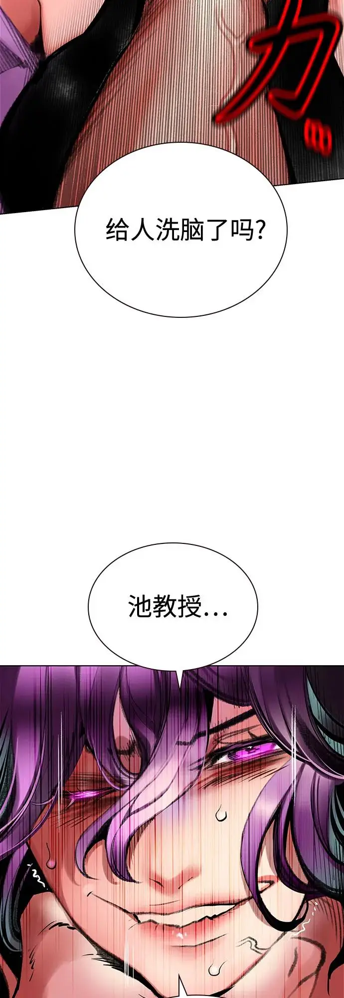 《丛林果汁》第3季 第12话图18