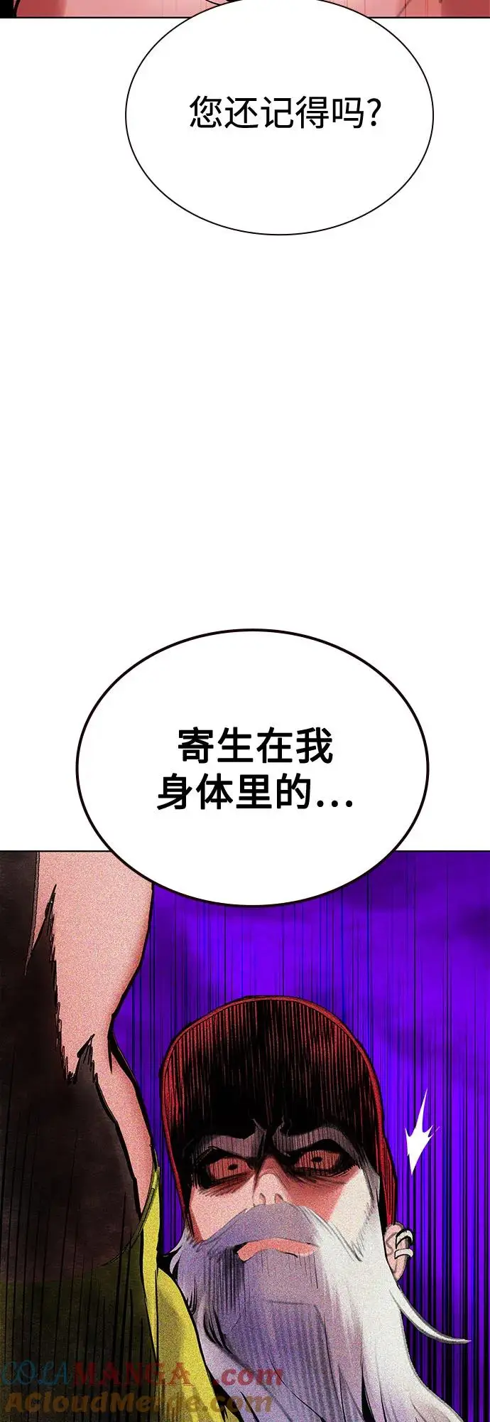 《丛林果汁》第3季 第12话图19