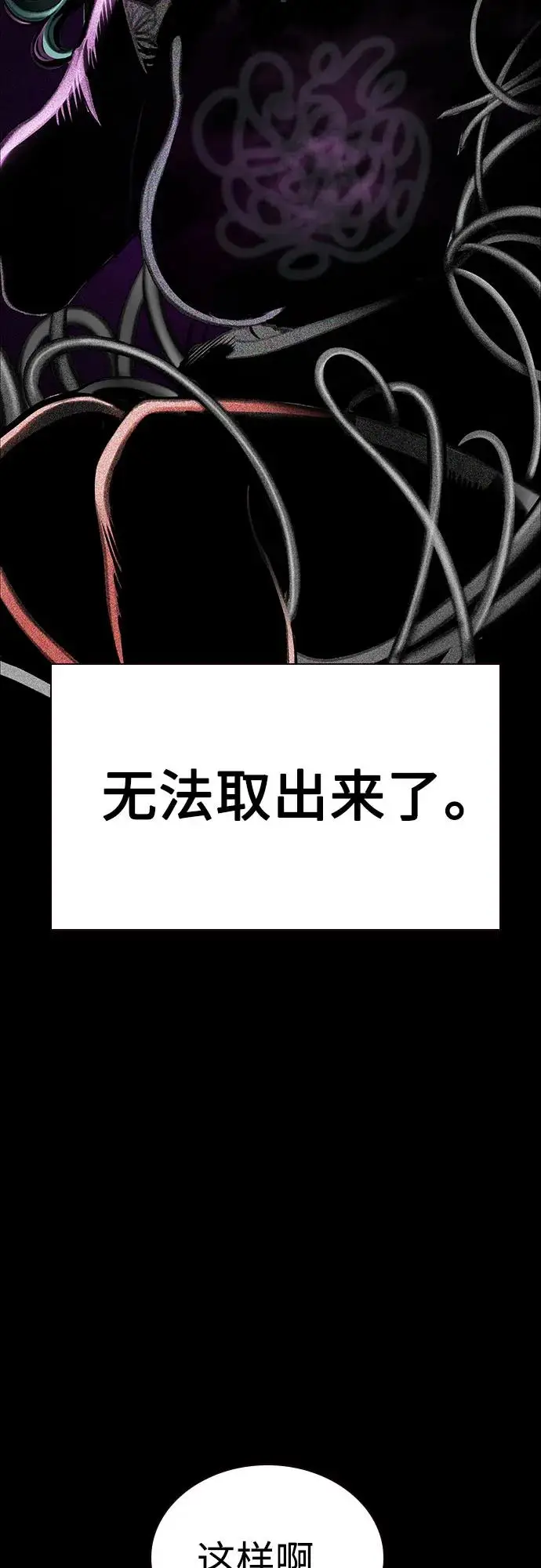 《丛林果汁》第3季 第12话图35