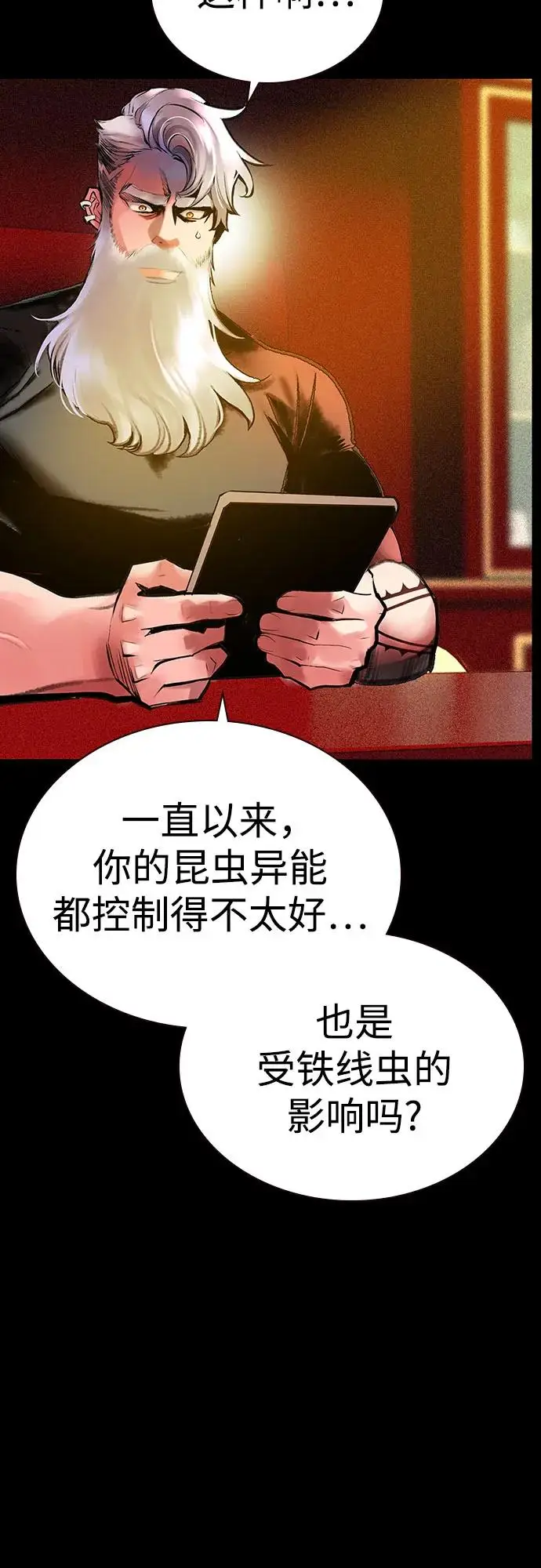 《丛林果汁》第3季 第12话图36