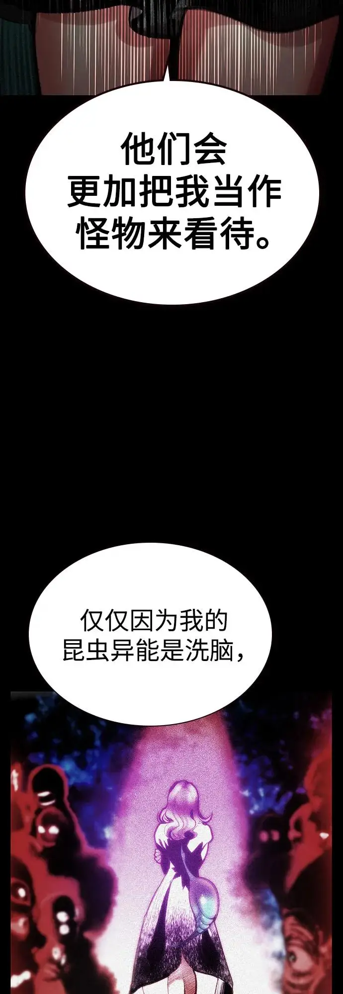 《丛林果汁》第3季 第12话图39