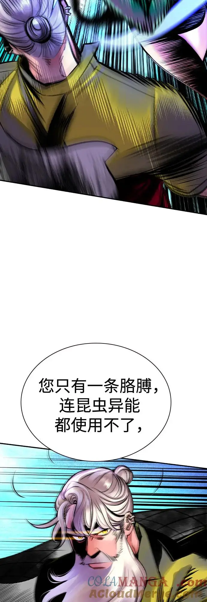 《丛林果汁》第3季 第12话图49