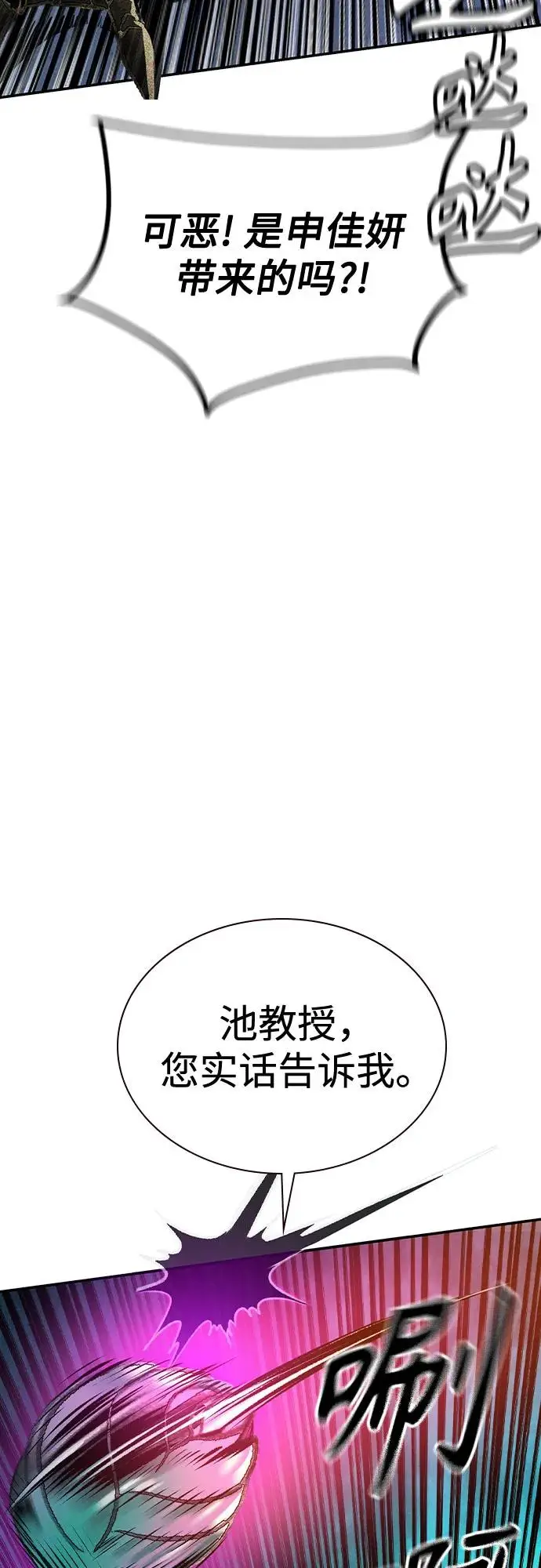 《丛林果汁》第3季 第12话图54