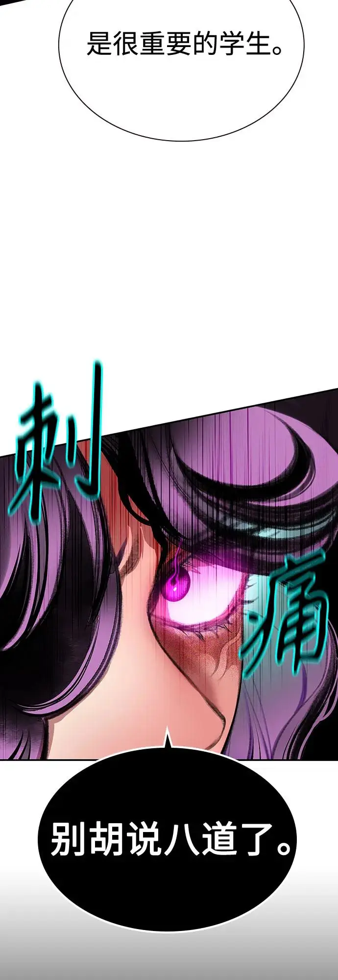 《丛林果汁》第3季 第12话图60