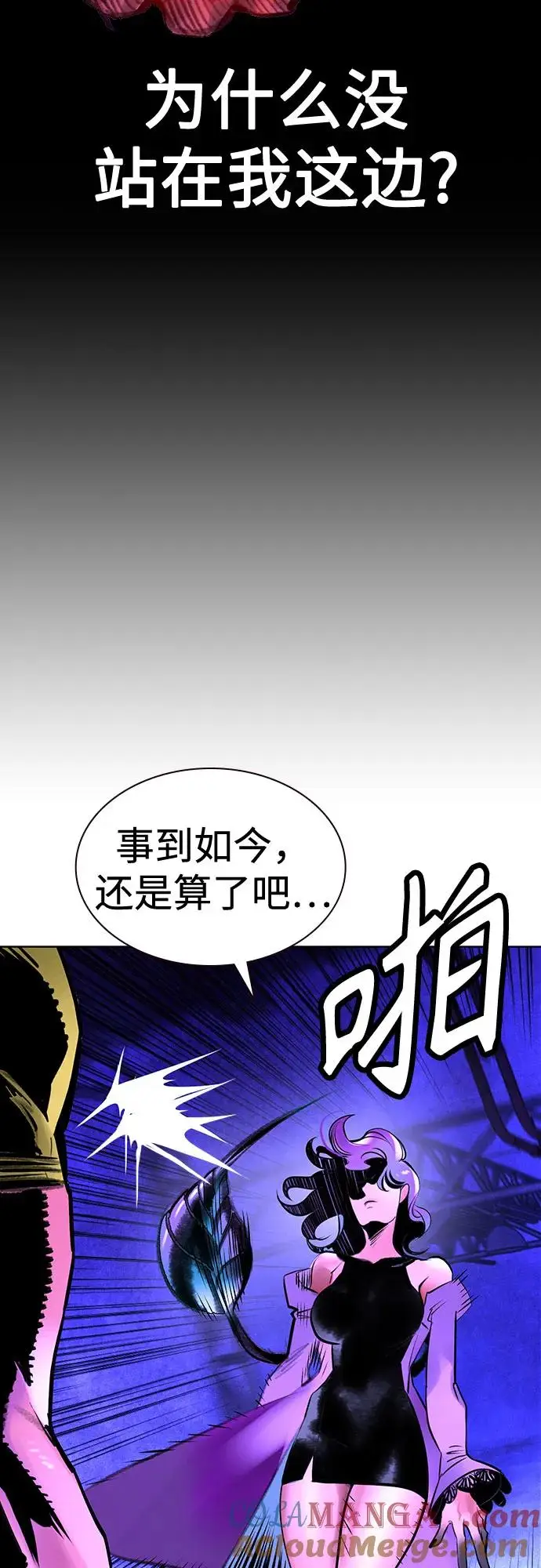 《丛林果汁》第3季 第12话图64