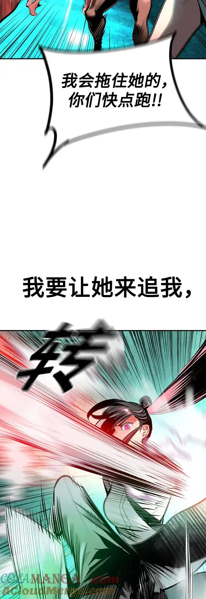 《丛林果汁》第3季 第12话图73