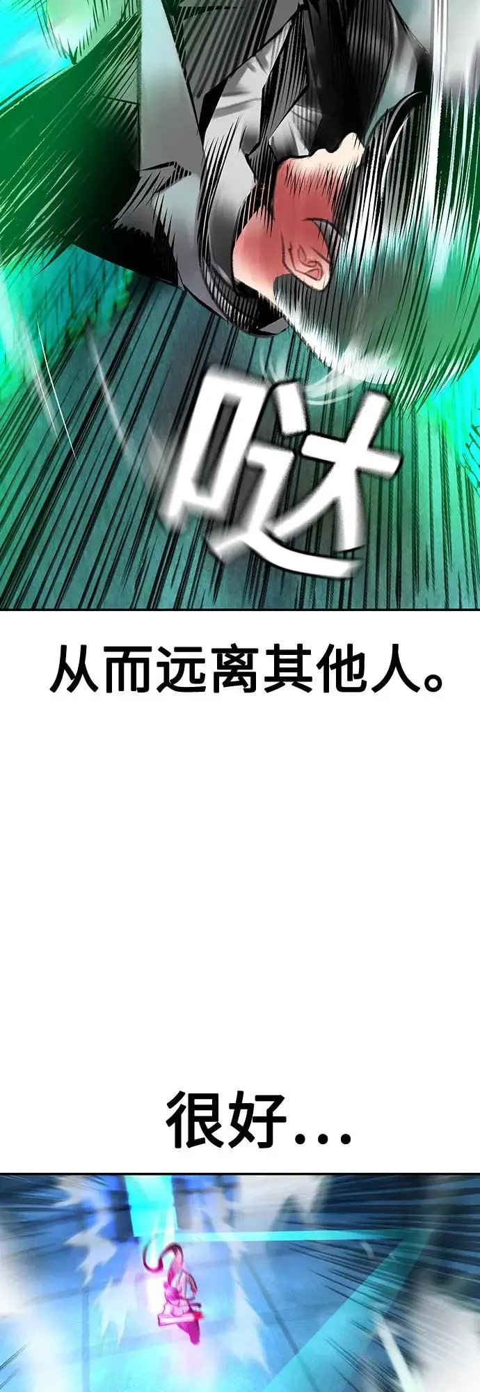 《丛林果汁》第3季 第12话图74