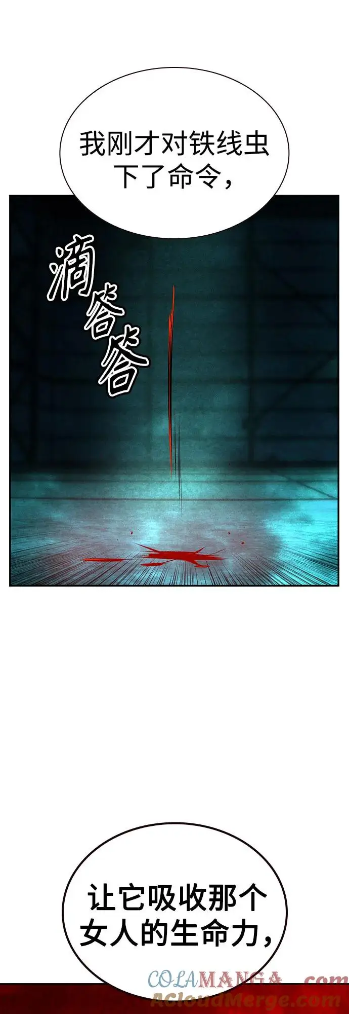 《丛林果汁》第3季 第12话图85