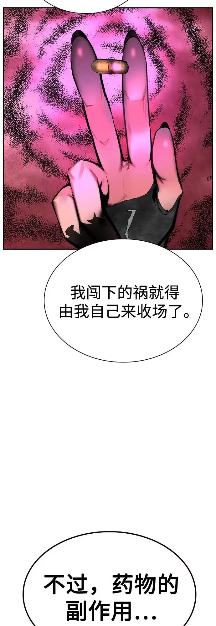 《丛林果汁》第3季 第13话图100