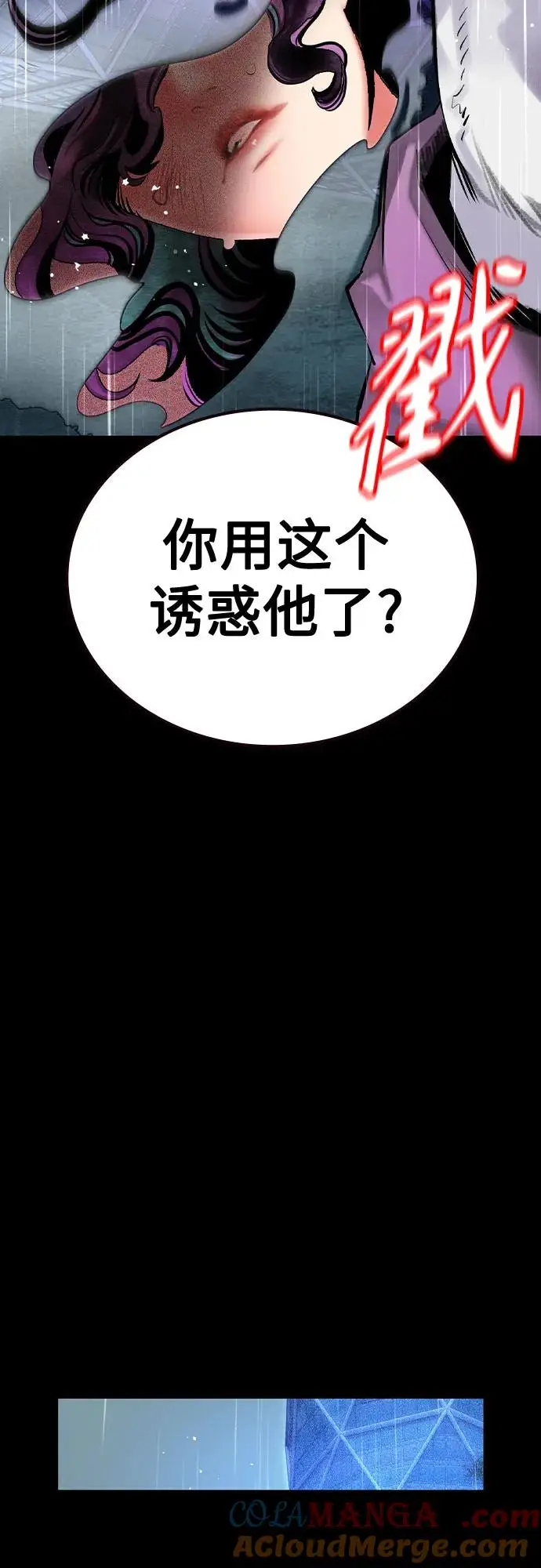 《丛林果汁》第3季 第13话图13