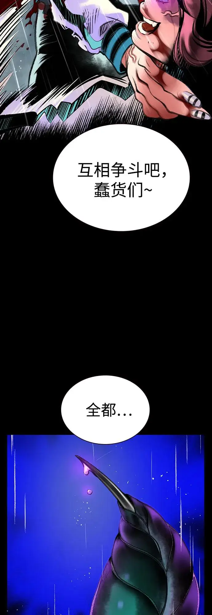 《丛林果汁》第3季 第13话图18