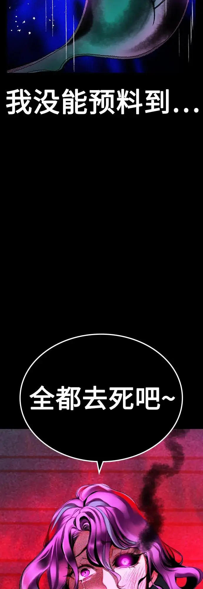 《丛林果汁》第3季 第13话图19