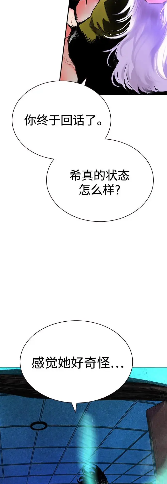 《丛林果汁》第3季 第13话图31