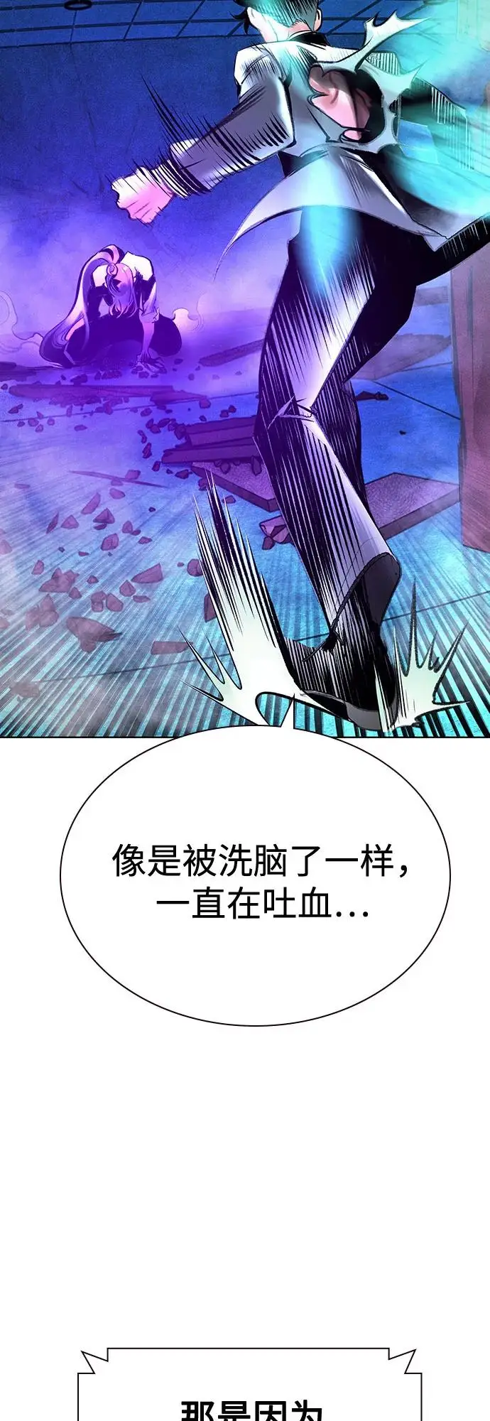 《丛林果汁》第3季 第13话图32
