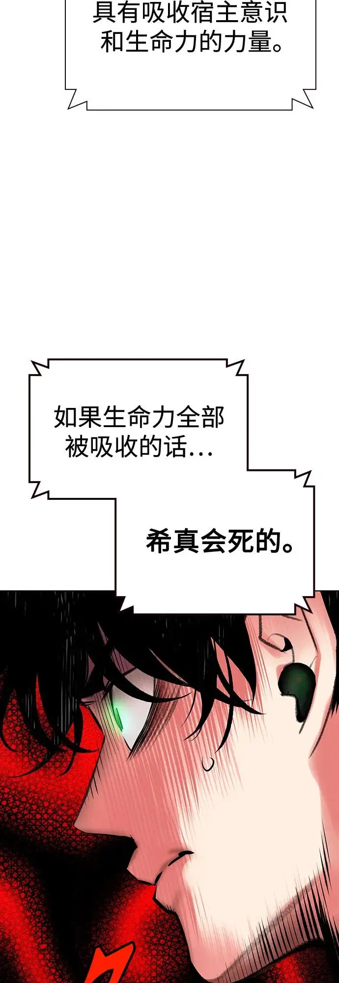 《丛林果汁》第3季 第13话图34