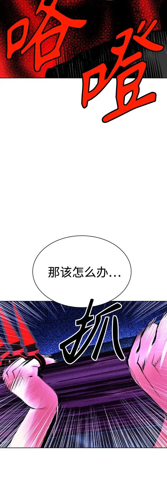 《丛林果汁》第3季 第13话图35