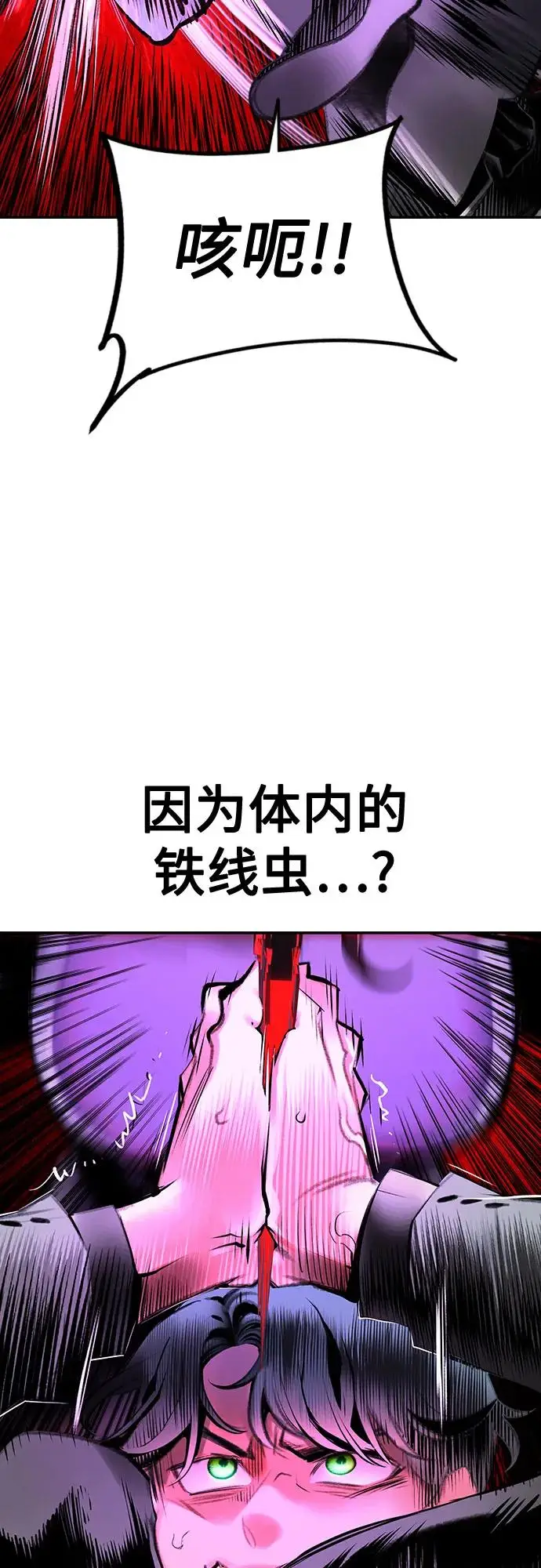 《丛林果汁》第3季 第13话图42