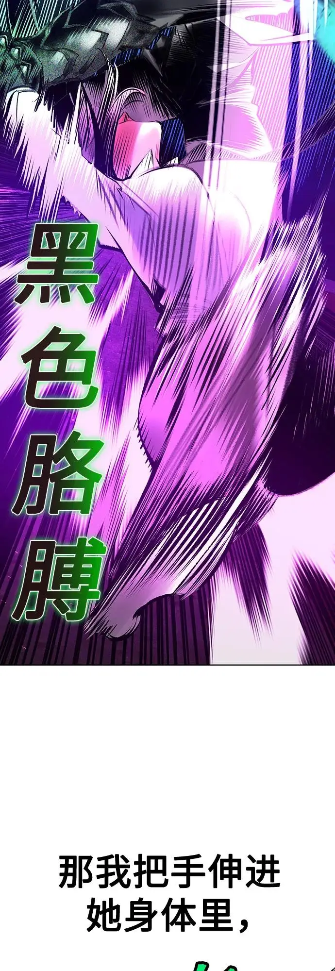 《丛林果汁》第3季 第13话图46