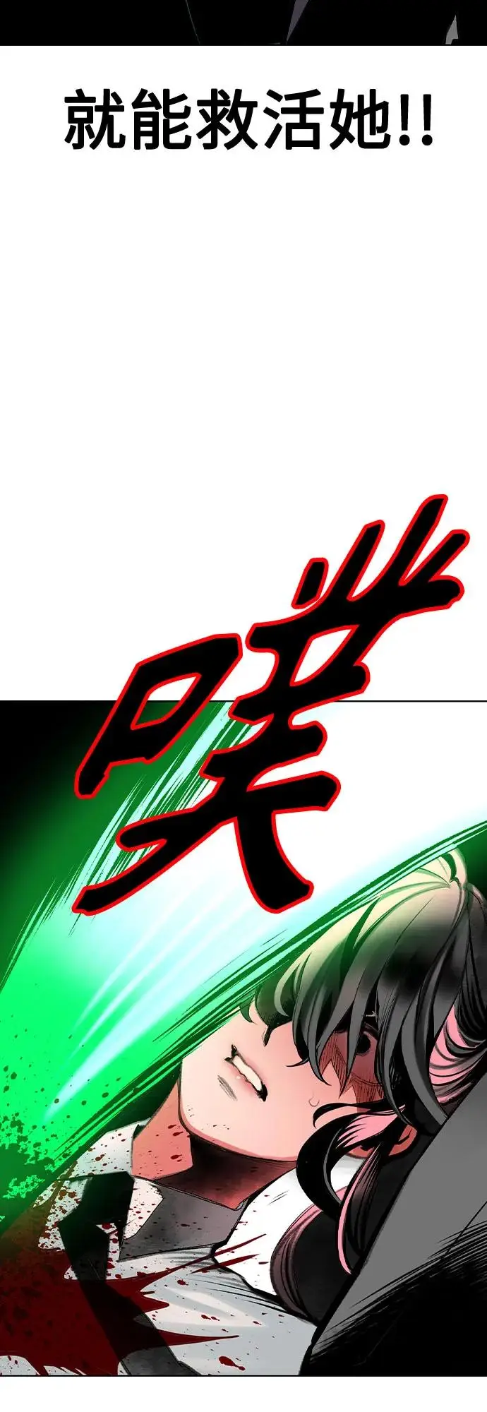 《丛林果汁》第3季 第13话图50