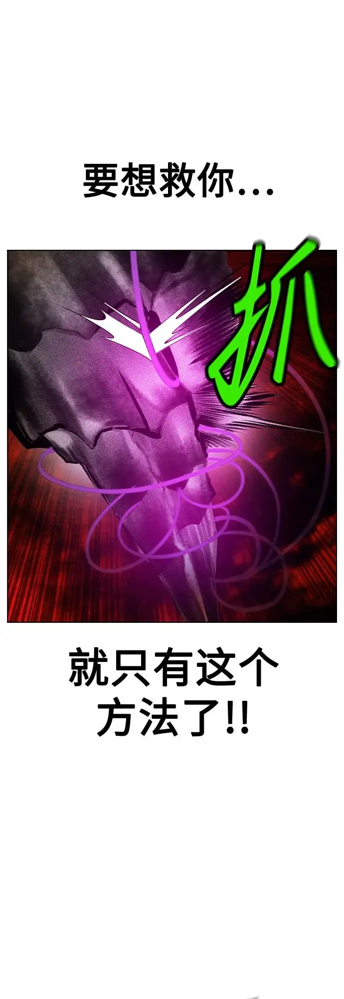 《丛林果汁》第3季 第13话图52