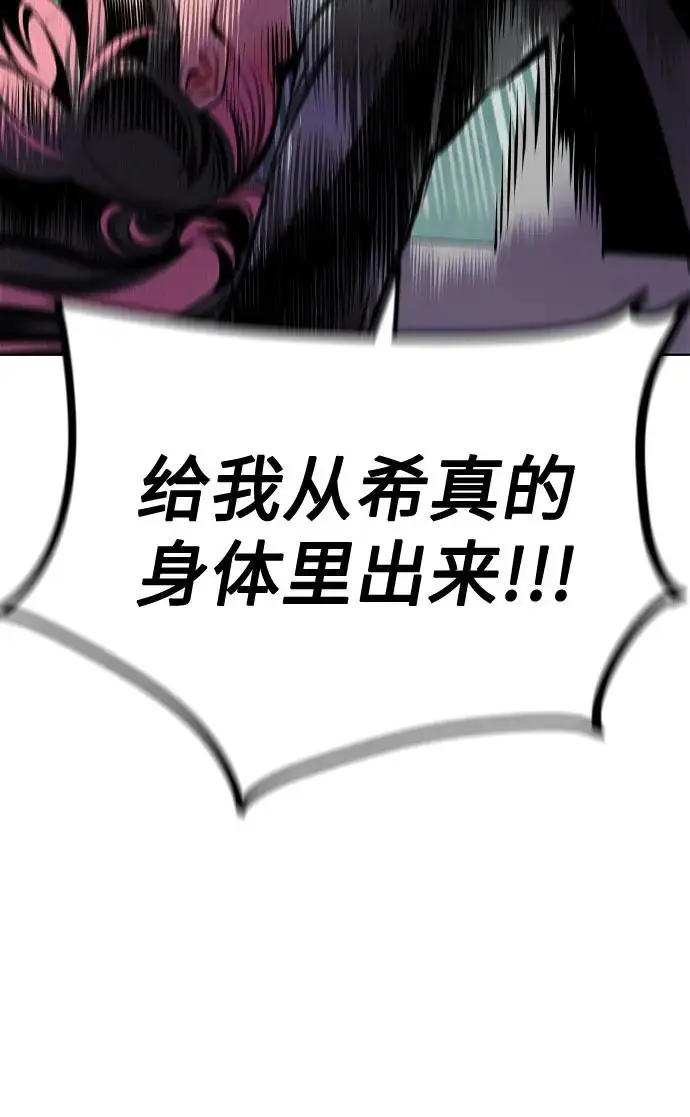 《丛林果汁》第3季 第13话图54