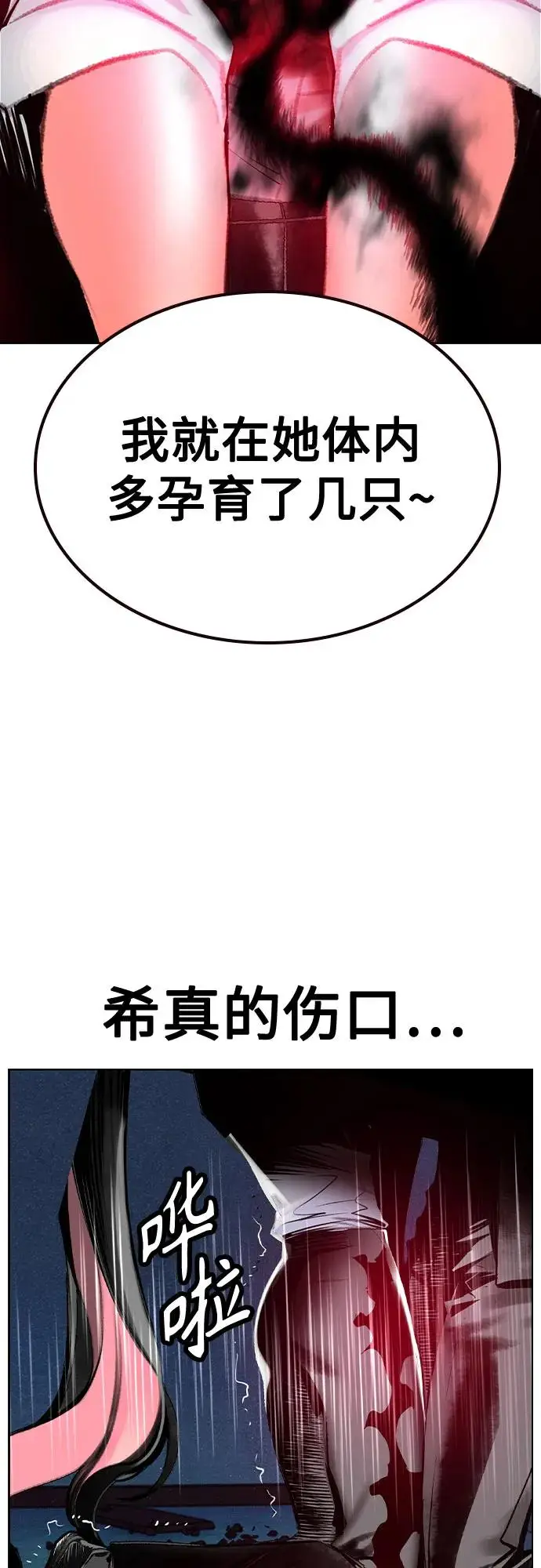 《丛林果汁》第3季 第13话图63