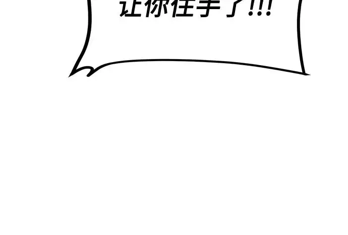 《丛林果汁》第3季 第13话图68