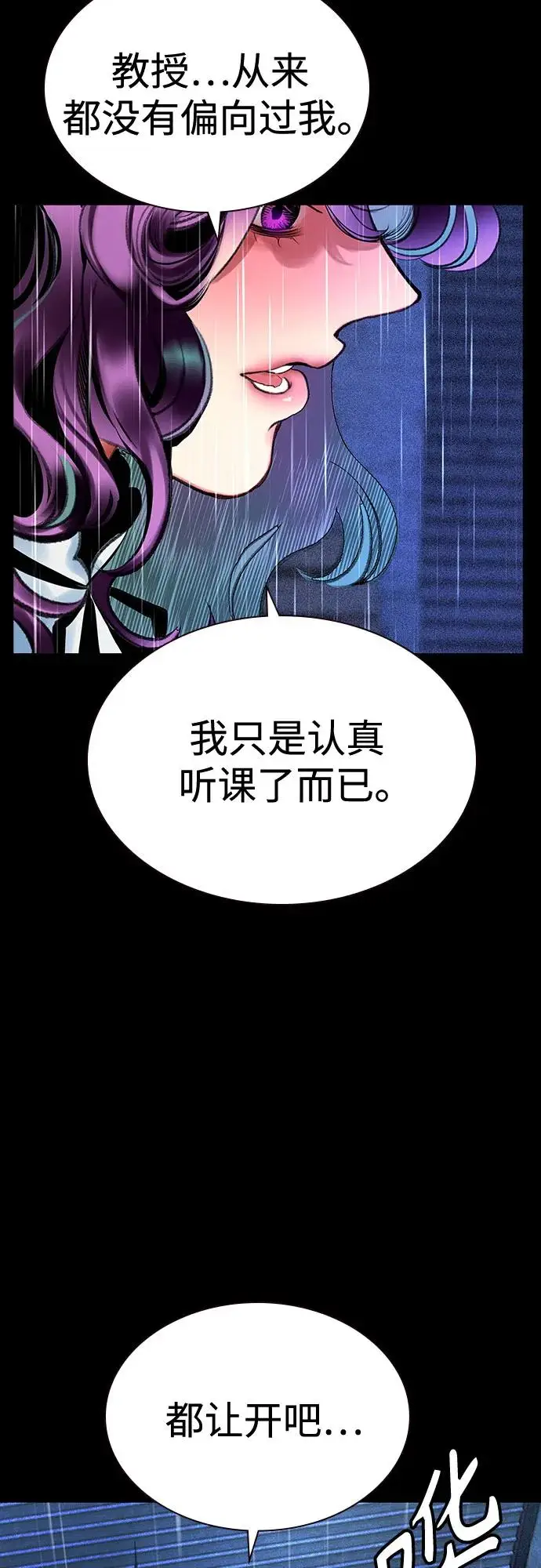 《丛林果汁》第3季 第13话图7