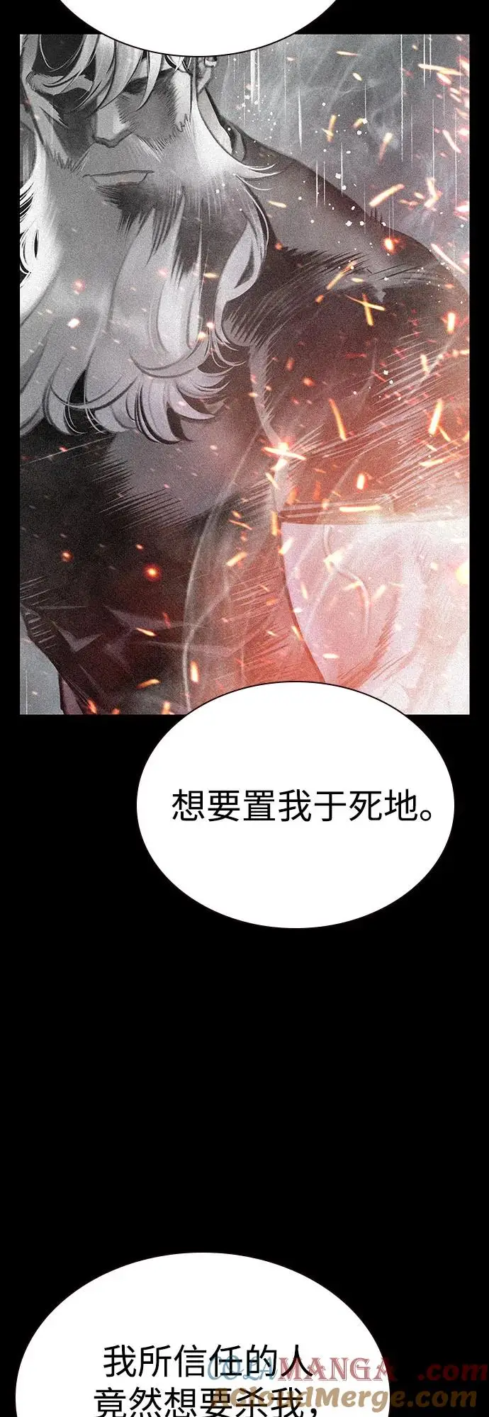 《丛林果汁》第3季 第13话图73