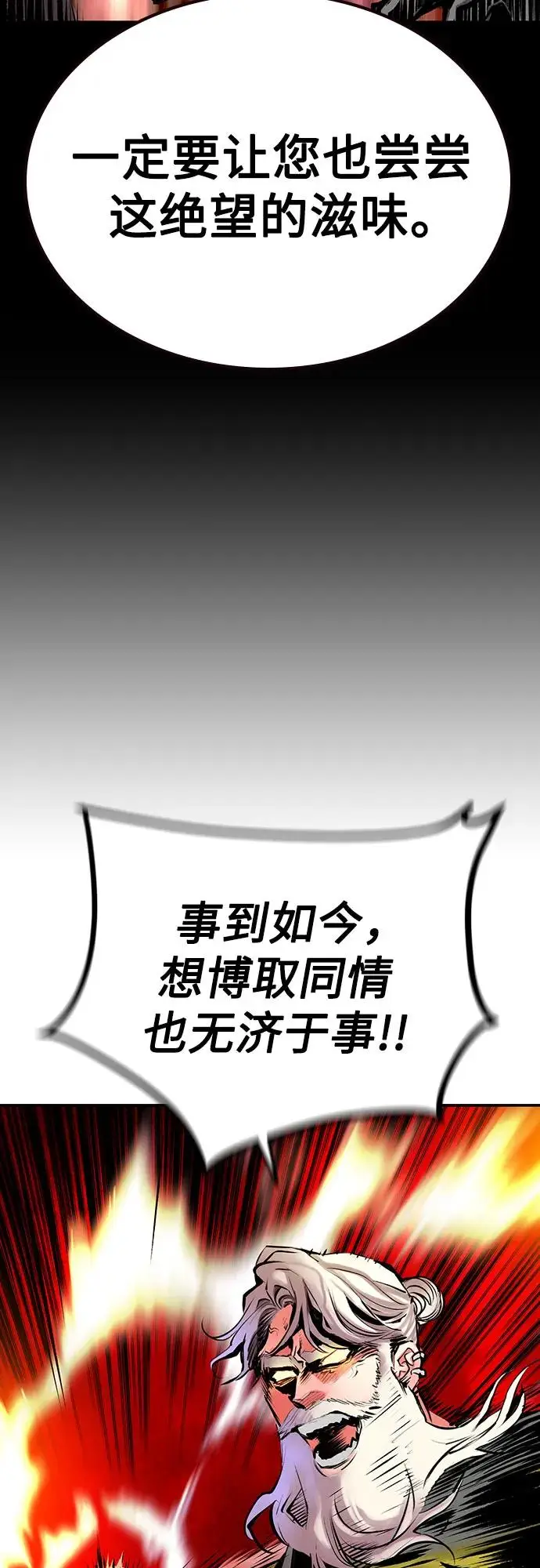 《丛林果汁》第3季 第13话图76