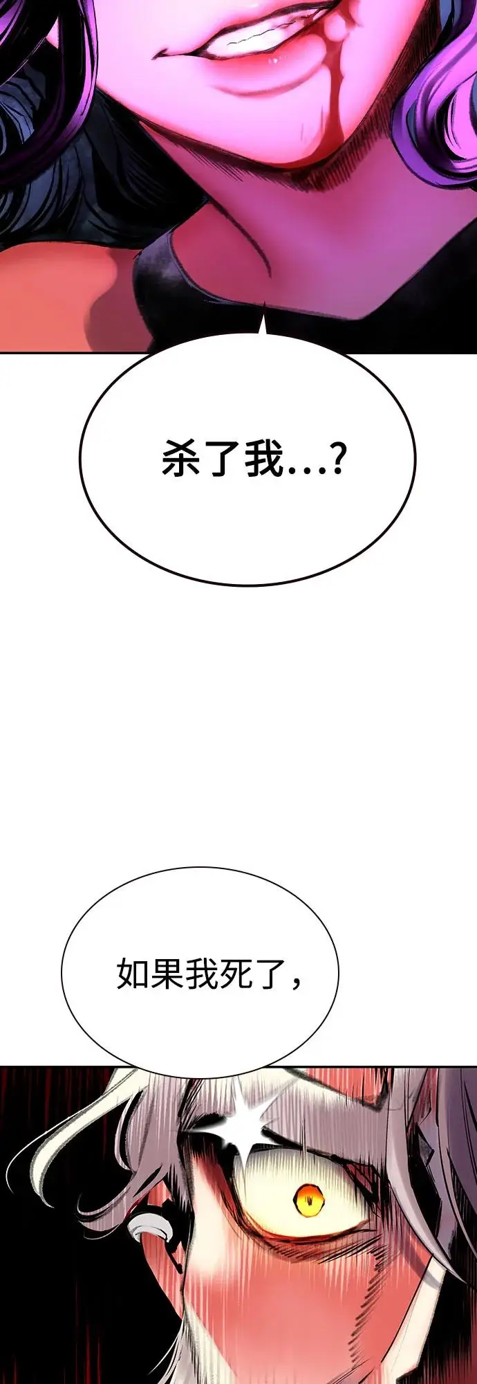 《丛林果汁》第3季 第13话图78