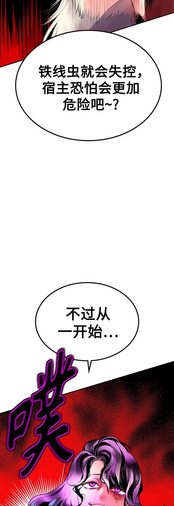 《丛林果汁》第3季 第13话图79