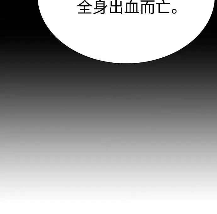 《丛林果汁》第3季 第13话图83