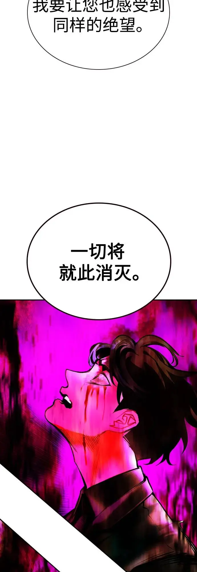 《丛林果汁》第3季 第13话图86