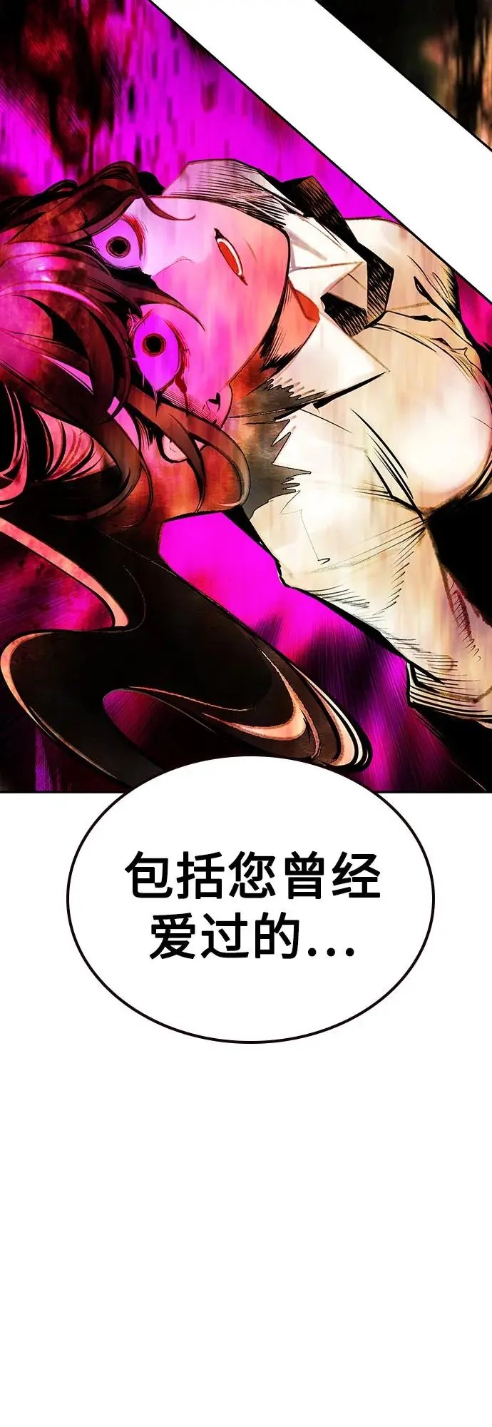 《丛林果汁》第3季 第13话图87