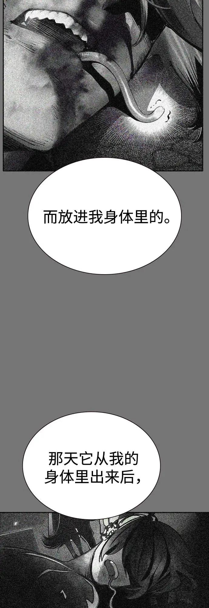 《丛林果汁》第3季 第13话图98