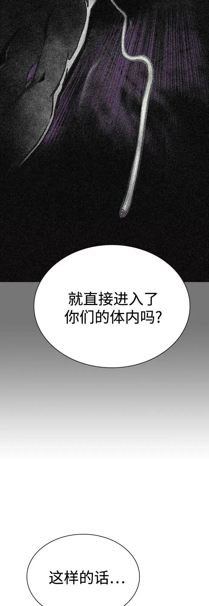 《丛林果汁》第3季 第13话图99