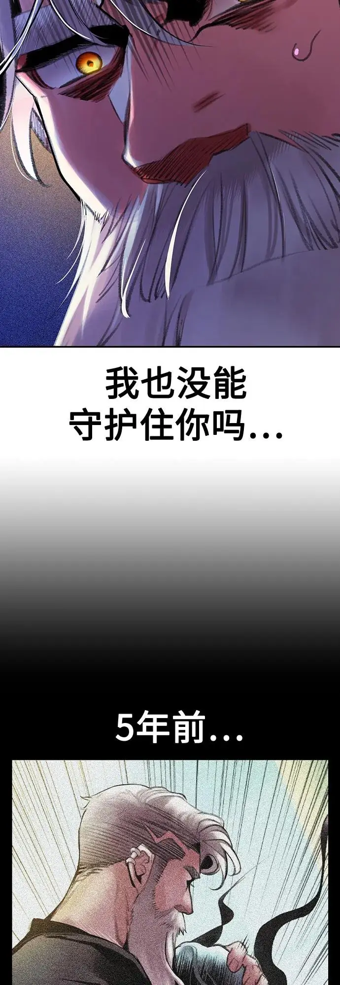 《丛林果汁》第3季 第14话图11