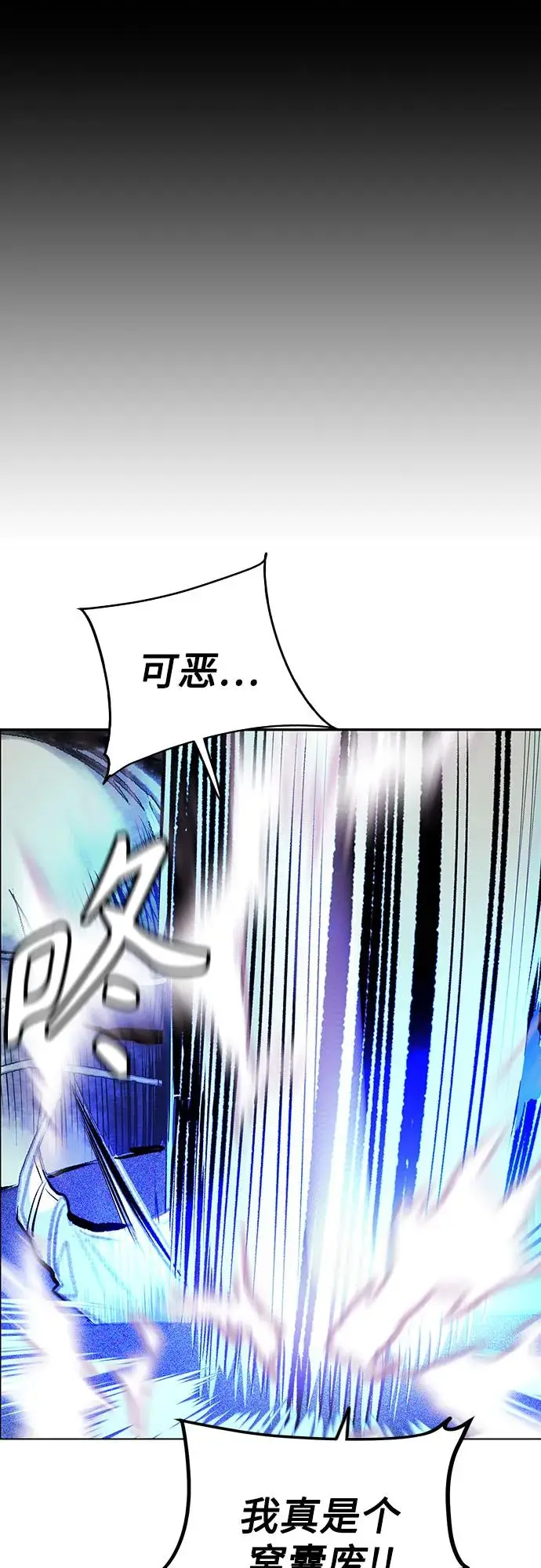 《丛林果汁》第3季 第14话图20