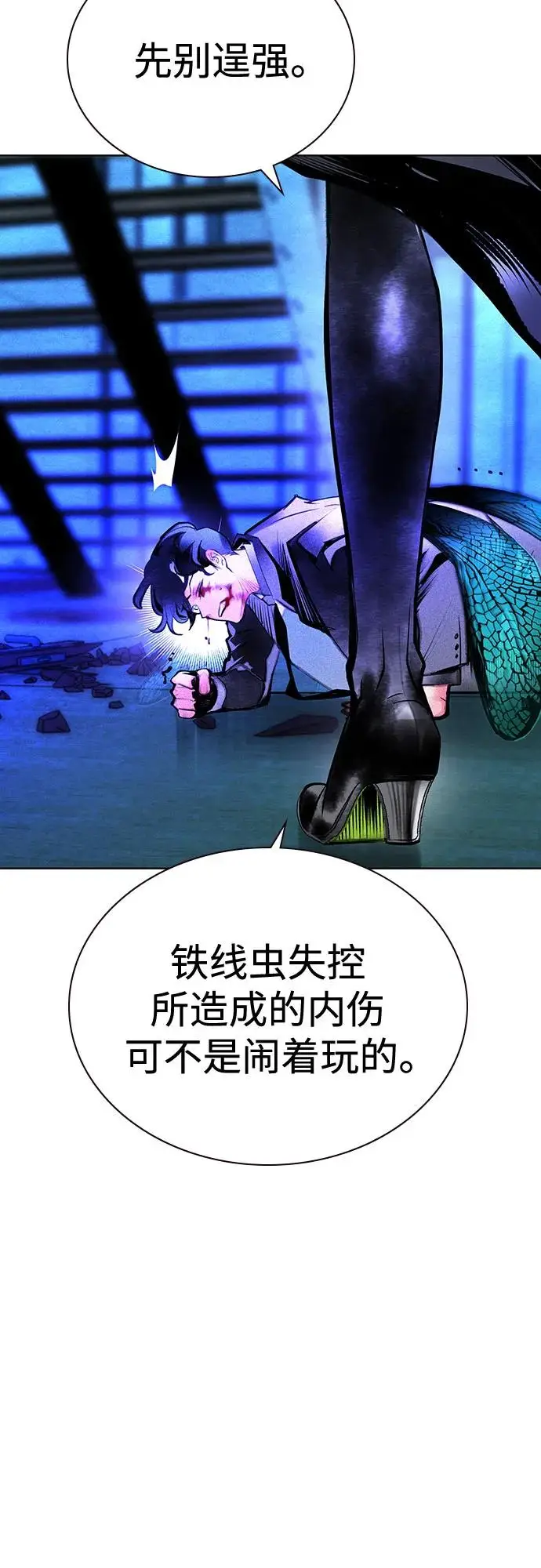 《丛林果汁》第3季 第14话图31