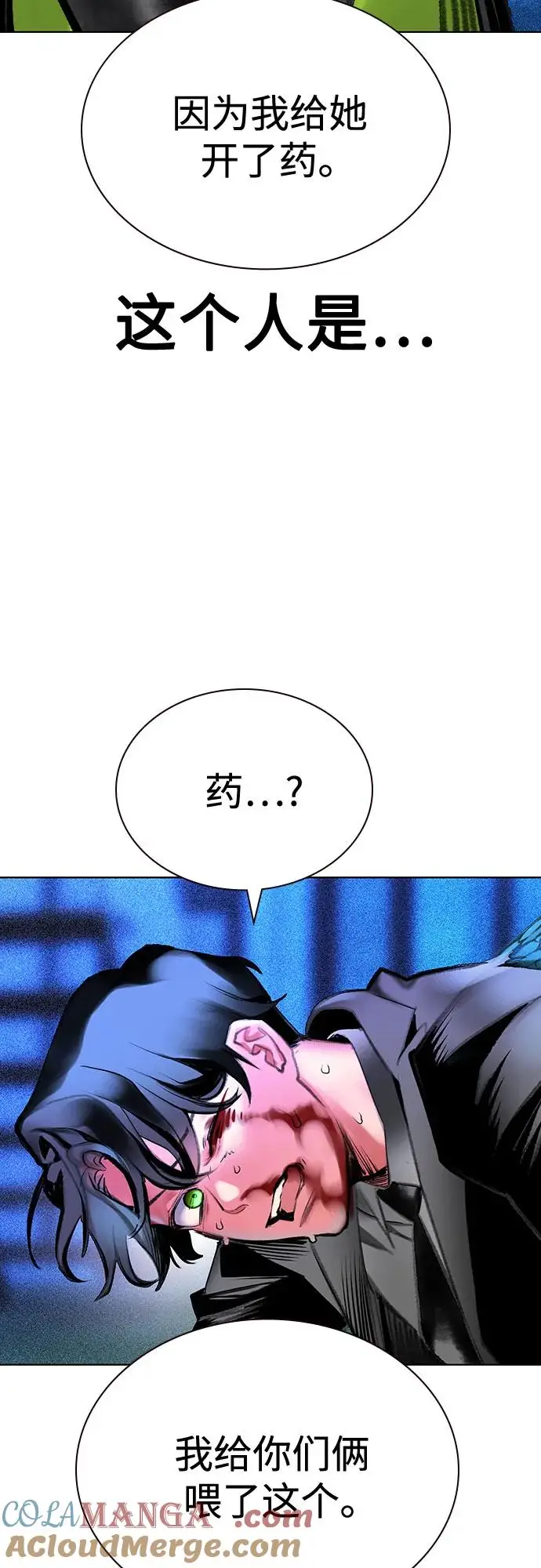 《丛林果汁》第3季 第14话图33