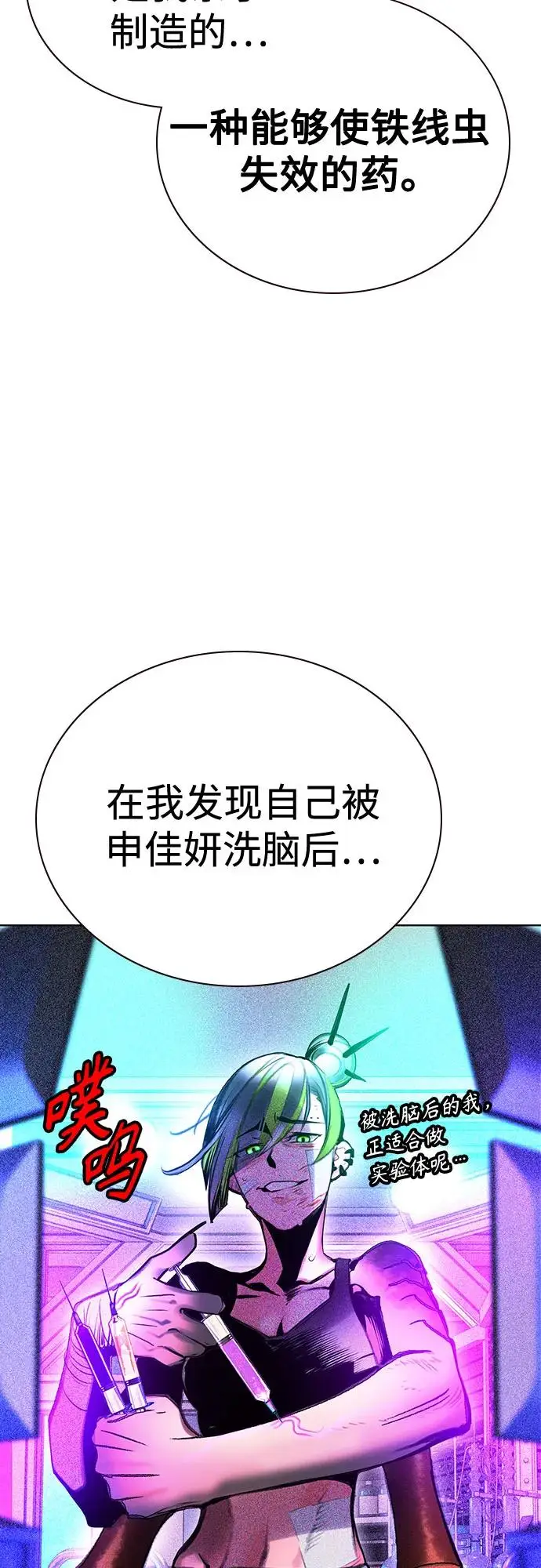 《丛林果汁》第3季 第14话图35