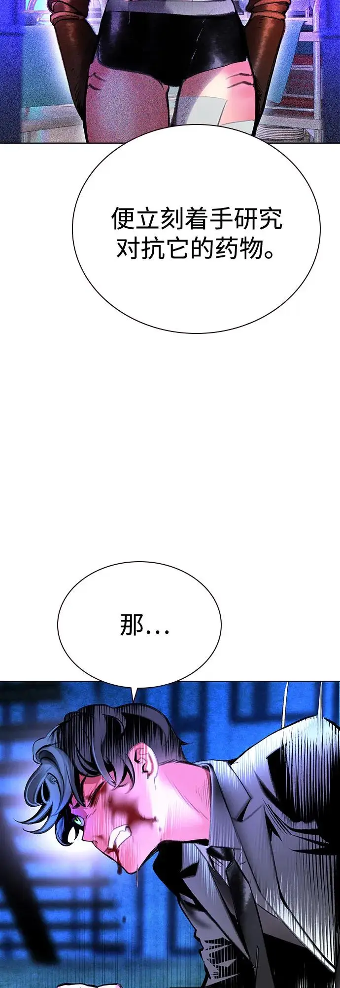 《丛林果汁》第3季 第14话图36