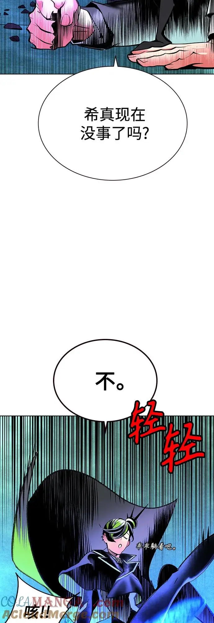 《丛林果汁》第3季 第14话图37