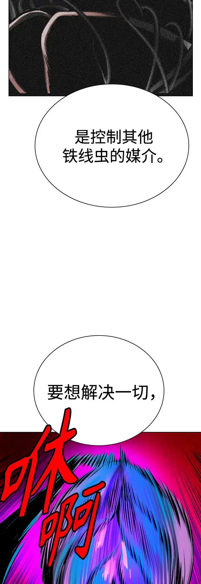《丛林果汁》第3季 第14话图43