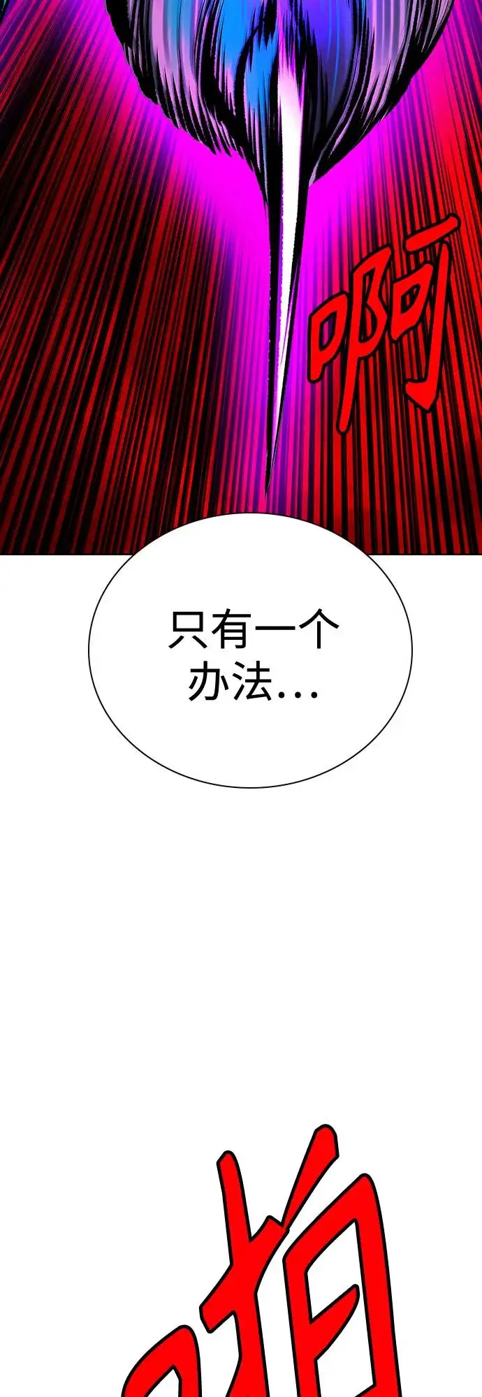 《丛林果汁》第3季 第14话图44