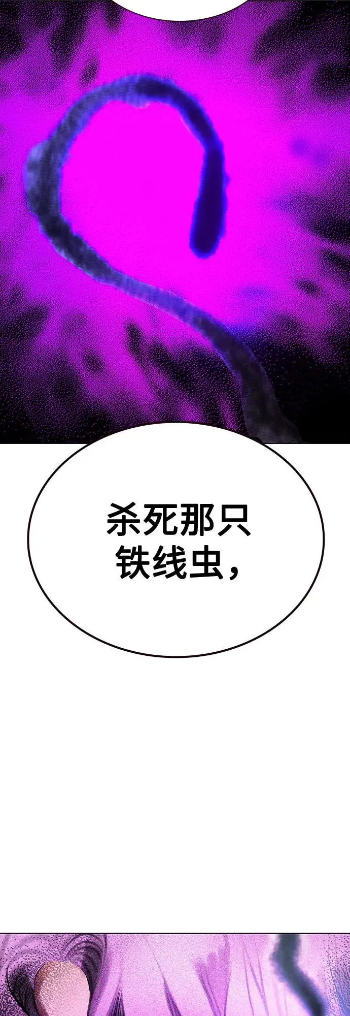 《丛林果汁》第3季 第14话图47