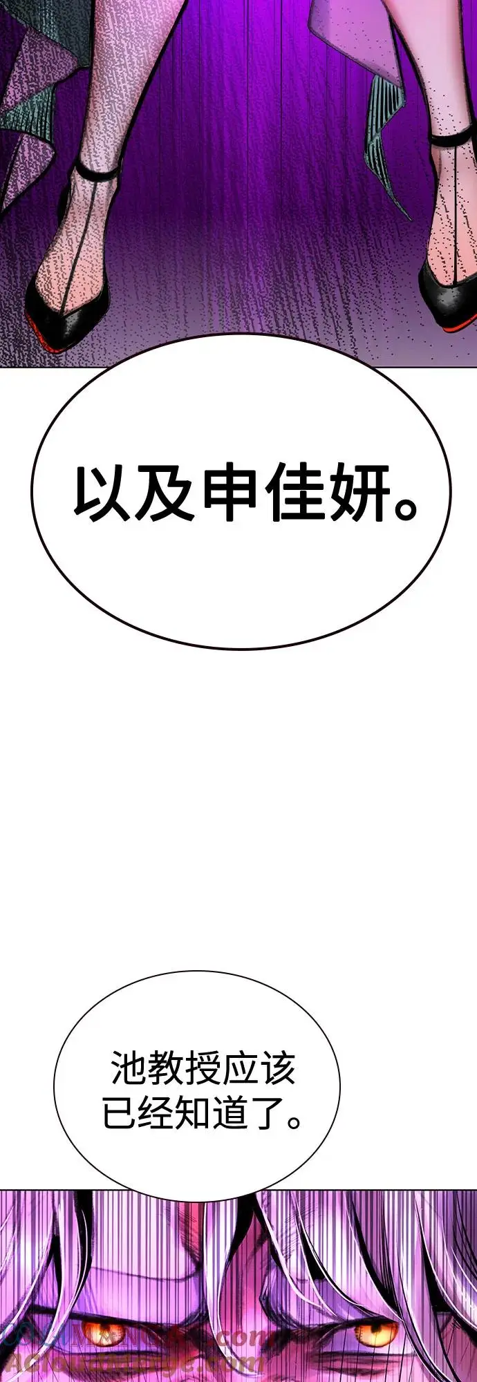 《丛林果汁》第3季 第14话图49
