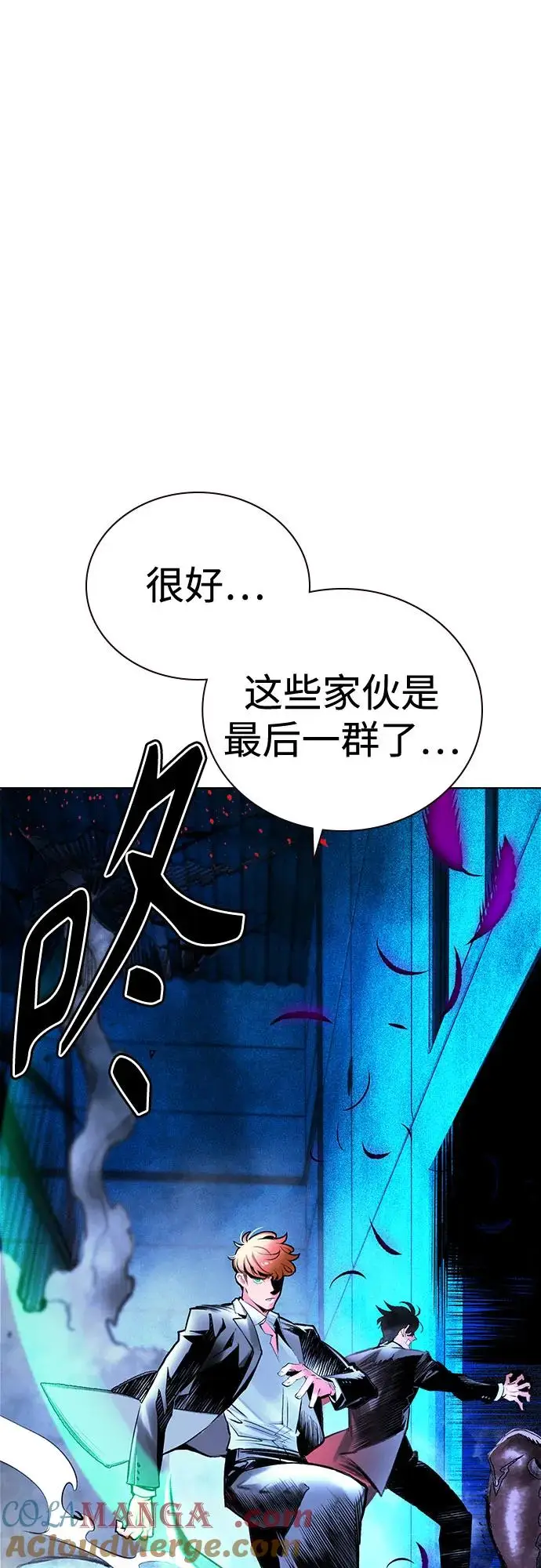 《丛林果汁》第3季 第14话图5