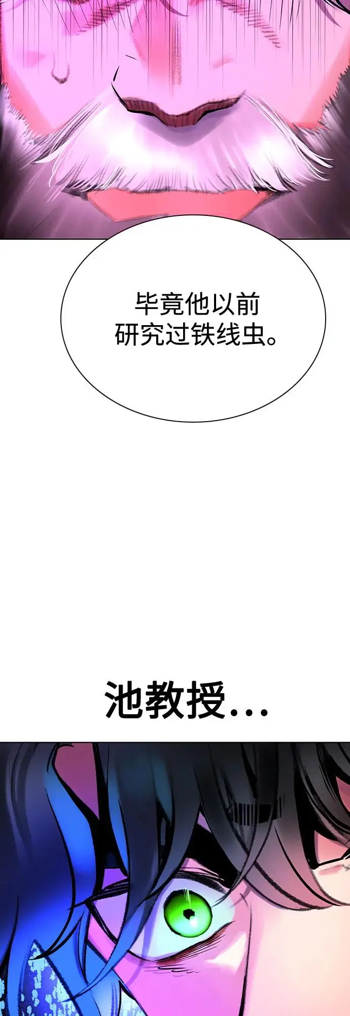 《丛林果汁》第3季 第14话图50